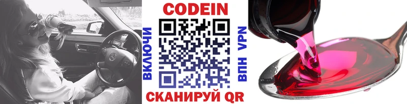 Кодеиновый сироп Lean напиток Lean (лин)  Губкин 