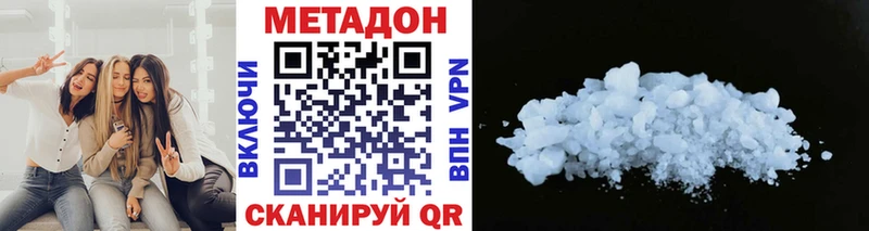 МЕТАДОН VHQ  как найти закладки  Губкин 