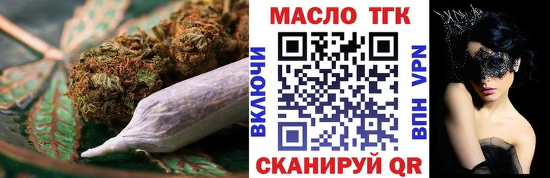 Дистиллят ТГК Wax  наркота  даркнет Telegram  Губкин 
